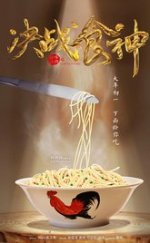 Cook Up a Storm izle