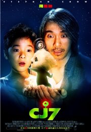 Cj7 Uzaylı Arkadaşım Filmini İzle