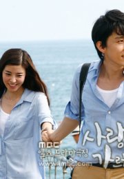 Dersimiz Aşk – We Teach You Love izle