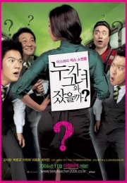 Seksi Öğretmen izle