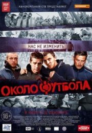 Okolofutbola filmi izle – 2013 hd 720p