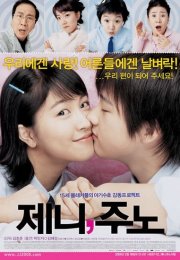 Masum Sevgi 2005 kore filmi izle