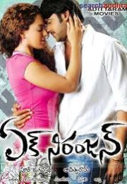 Ek Niranjan filmini izle