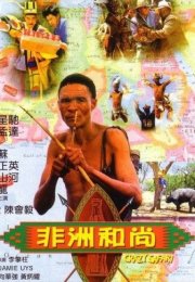 Tanrılar Çıldırmış Olmalı 3 filmini izle (Türkçe Dublaj)