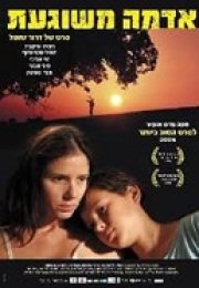 Tatlı Çamur 2006 izle