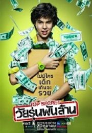 Top Secret: Wai roon pun lan izle