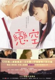 Koizora 2007 türkçe altyazılı izle