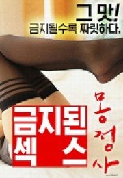 Forbidden Sex Wet Dream erotik film izle