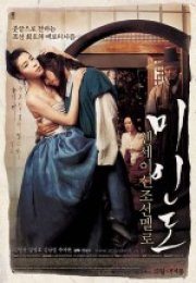Portrait of a Beauty izle