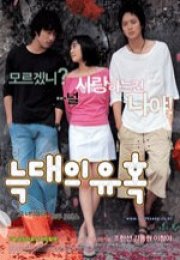 Temptation Of Wolves 2004 türkçe altyazılı izle