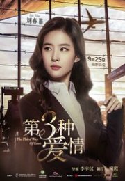 The Third Way of Love 2015 türkçe altyazılı izle