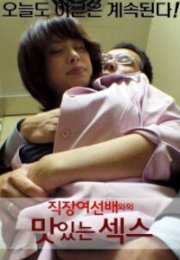 Mesukeiji 2004 Japon erotik film izle