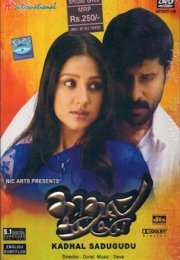 Kadhal SaduGudu türkçe altyazılı hint filmi izle