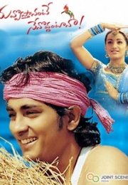Nuvvostanante Nenoddantana 2005 türkçe altyazılı hint filmi izle