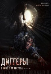 Kazıcılar – Diggeri 2016 türkçe dublaj izle