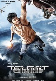 Indrajith 2017 türkçe altyazılı hint filmi izle