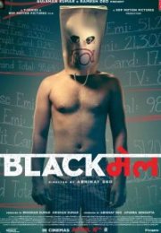 Blackmail 2018 izle