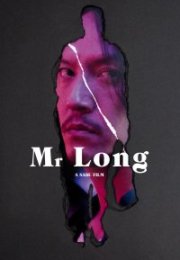 Bay Long – Ryu san 2017 izle