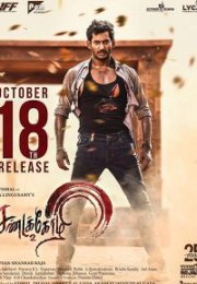 Sandakozhi 2