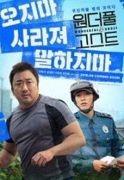 The Soul Mate 2018 izle