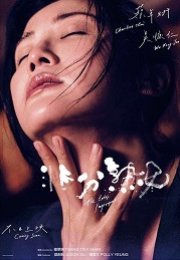 Uygunsuz Bayan 2019 izle