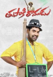 Thupaki Ramudu izle