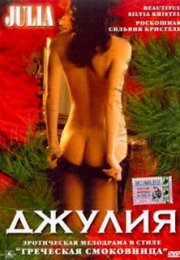 Julia +18 erotik sinema izle