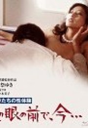 Kocasının Gözleri Önünde Cinsel Fantezi Yapan Kadın 2012 erotik film izle