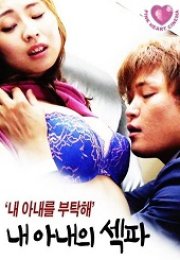Cinsel Partnerim izle