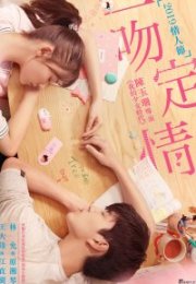 Yi wen ding qing izle