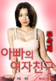 Babamın Kız Arkadaşı kore erotik izle