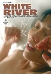 White River izle
