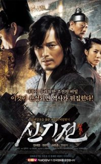 Kutsal Silah filmini izle (Türkçe Dublaj)