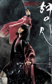 Kanlı Hançer türkçe dublaj izle