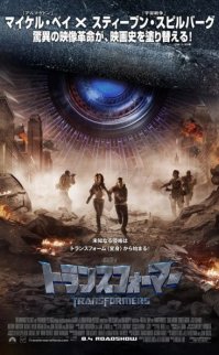 Transformers filmini izle (Türkçe Dublaj)