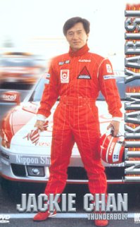 İntikam Yarışı türkçe dublaj izle