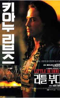 Küçük Buda türkçe dublaj izle