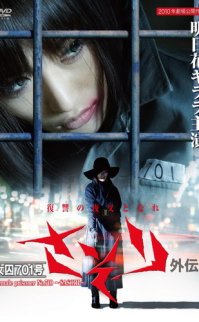 Kadın Mahkum filmini izle (Türkçe Dublaj)