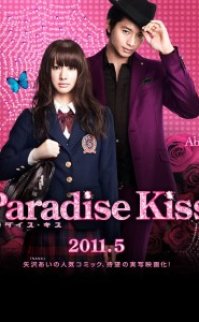 Paradise Kiss izle
