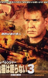 Tetikçi 3 – Sniper 3 türkçe dublaj izle