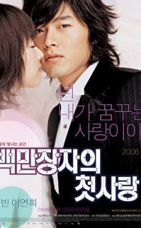 Bir Milyonerin İlk Aşkı izle