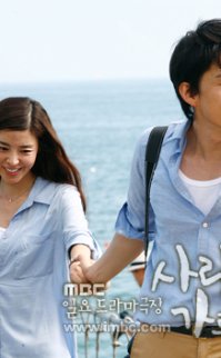 Dersimiz Aşk – We Teach You Love izle