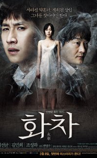 Helpless – Çaresiz izle