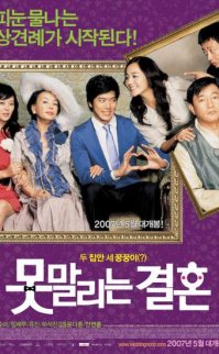 Önlenemeyen Evlilik 2007 kore filmi izle