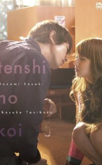 Yağmurlu Günlerim izle