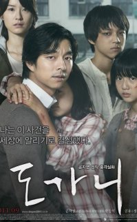 Do-ga-ni – Sessizlik izle