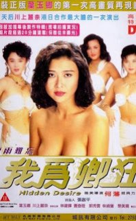 Hidden Desire 1991 erotik film seyret