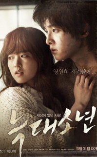 Kurt Çocuk – A Werewolf Boy izle