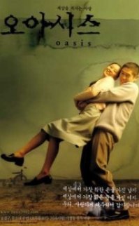Oasis ~ Vaha izle tek parça kore filmi