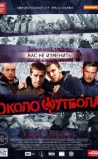 Okolofutbola filmi izle – 2013 hd 720p